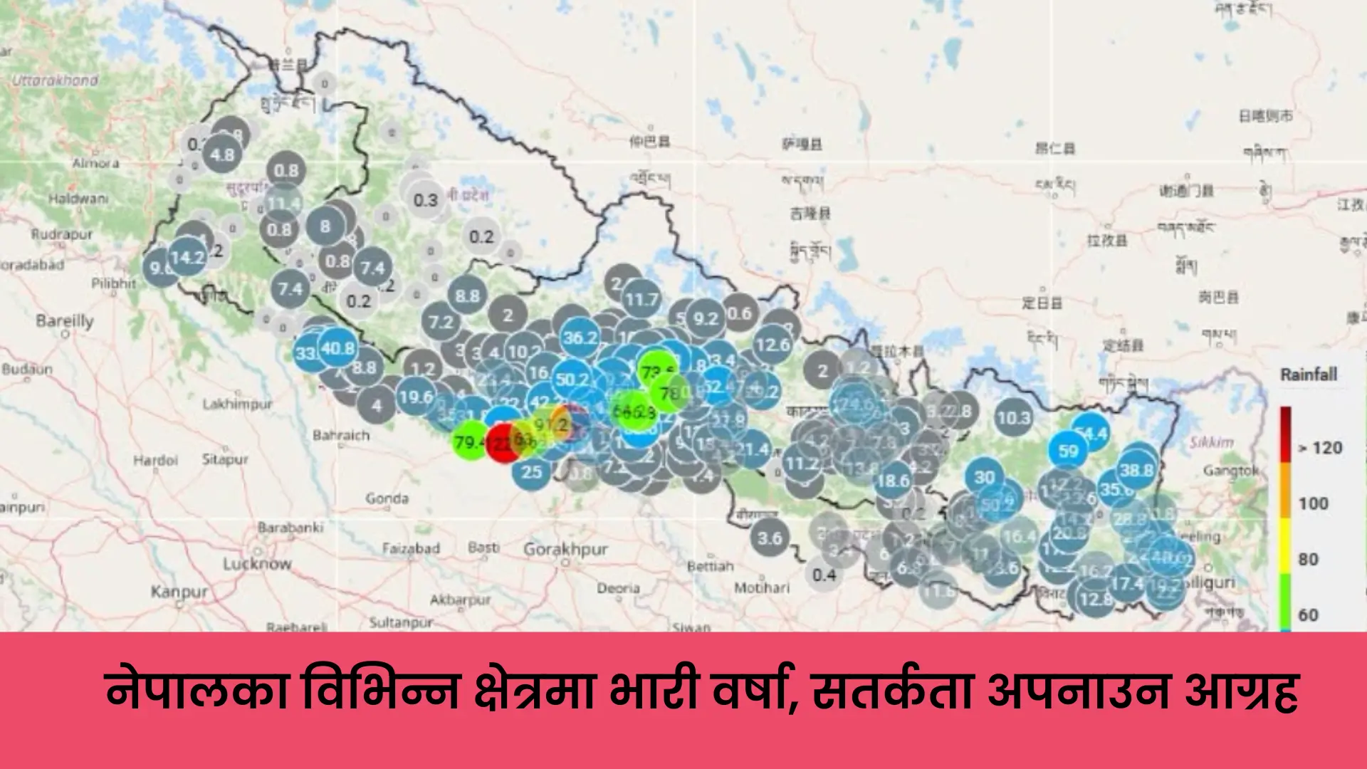 नेपालका विभिन्न प्रदेशमा भारी वर्षा, नदी तथा खोलामा जलसतह बढ्ने जोखिम