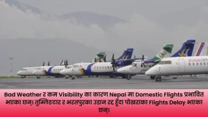 Bad Weather का कारण Nepal मा Domestic Flights प्रभावित
