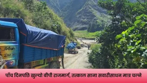 बाढी र पहिरोपछि डाइभर्सन निर्माण गरेर खुलेको बीपी राजमार्ग