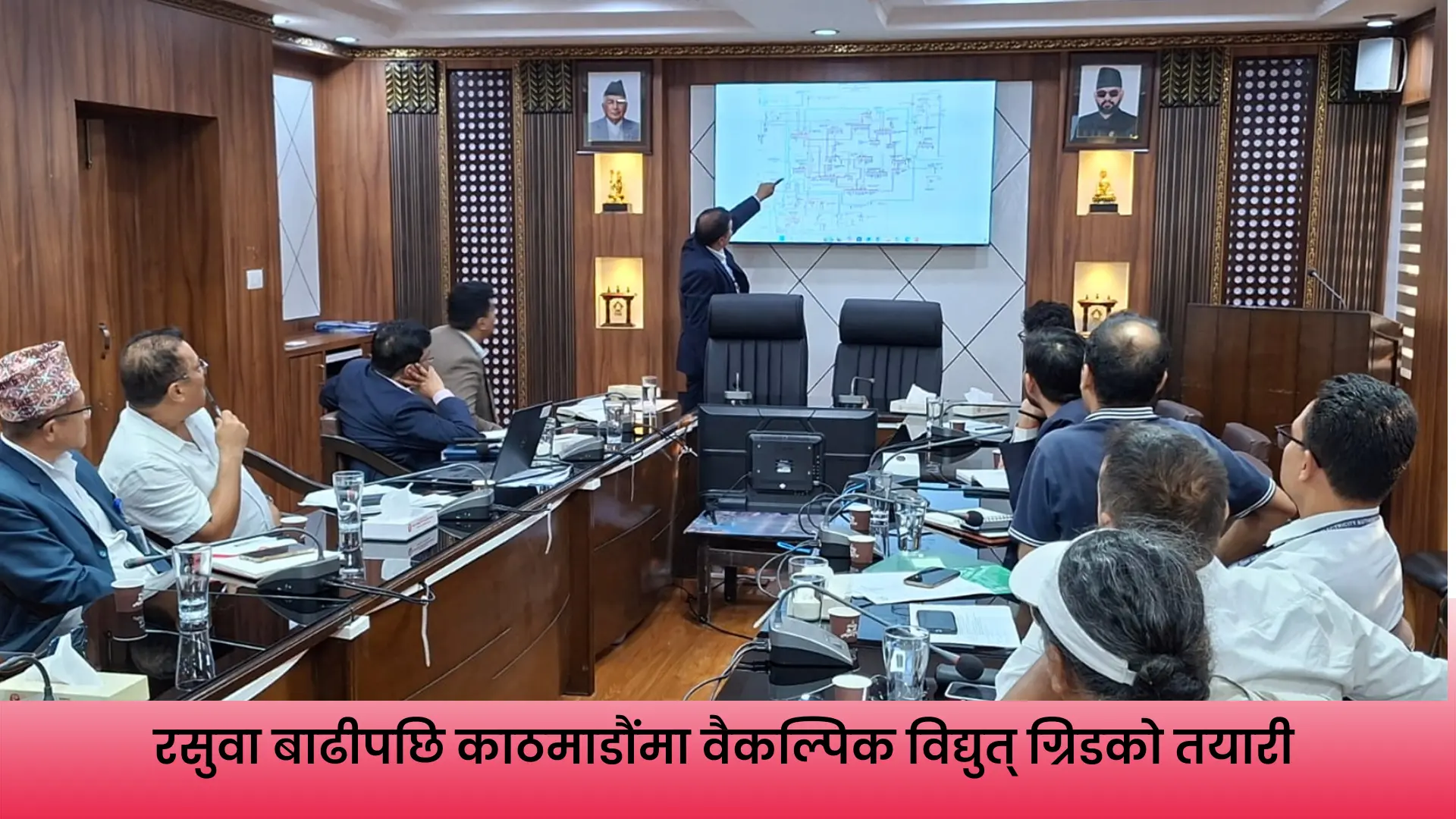 रसुवा बाढीपछि काठमाडौंमा वैकल्पिक विद्युत् ग्रिड निर्माणको तयारी