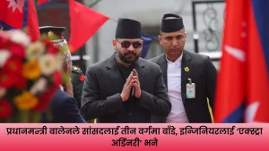प्रधानमन्त्री बालेन शाहले इन्जिनियर सांसदहरूसँग छलफल गर्दै