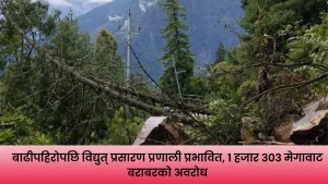 बाढीपहिरोका कारण विद्युत् आपूर्ति प्रभावित भएको प्रसारण लाइन