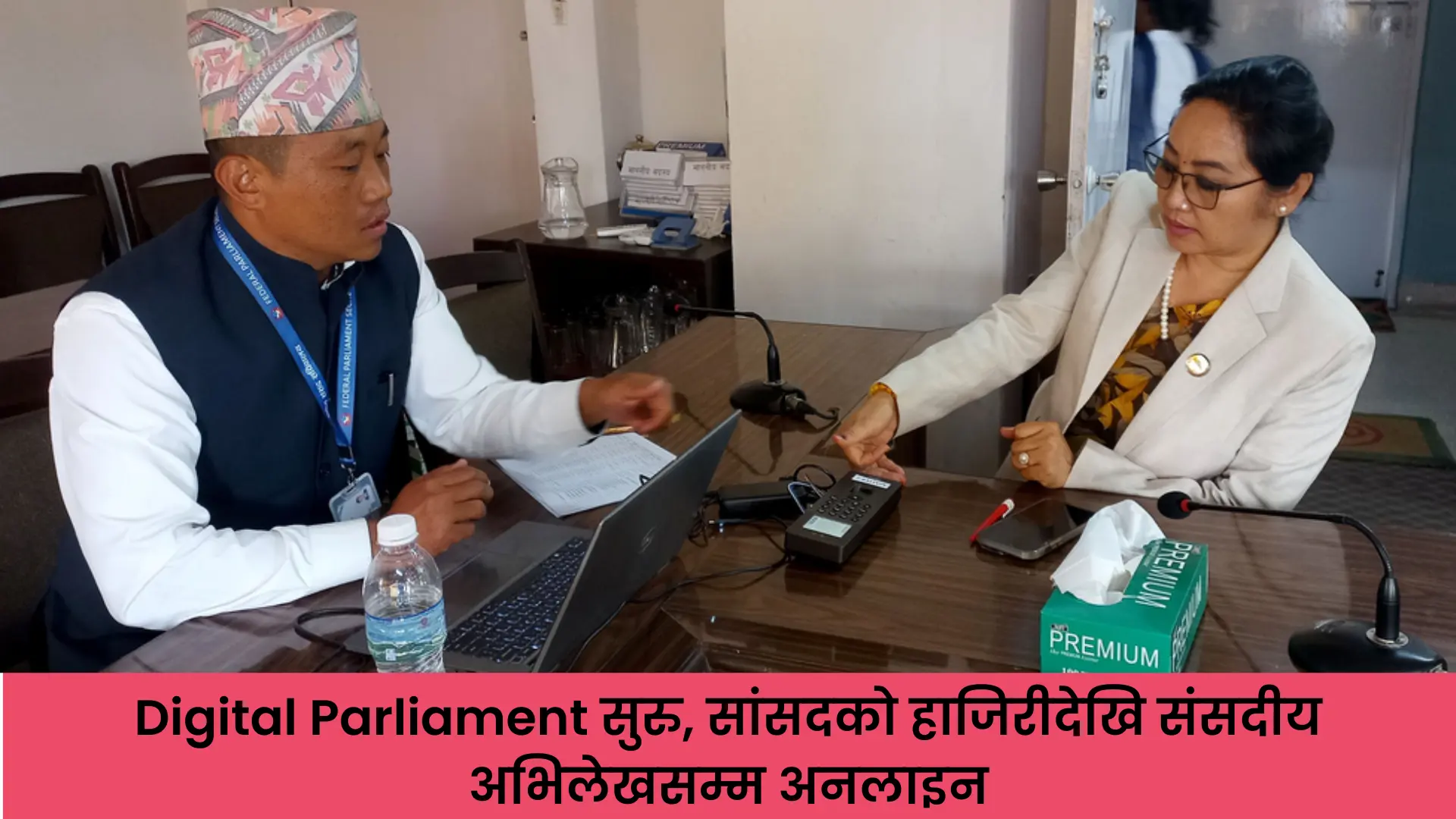 digital-parliament-nepal-mp-attendance-records