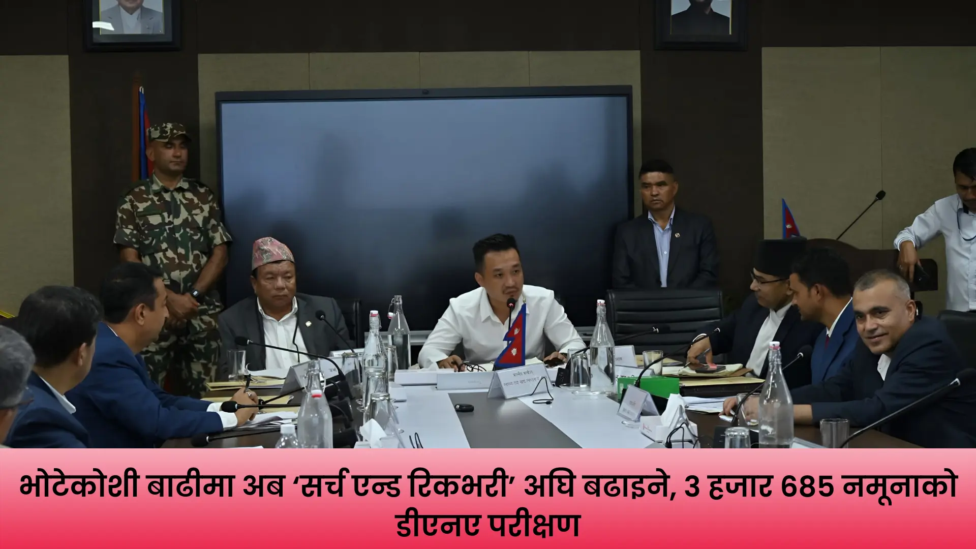 भोटेकोशी बाढीपछि शव तथा मानव अवशेषको खोजी तथा पुनःप्राप्ति