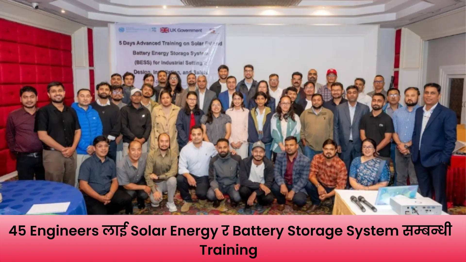 Solar Energy र Battery Storage System सम्बन्धी Training मा सहभागी Engineers