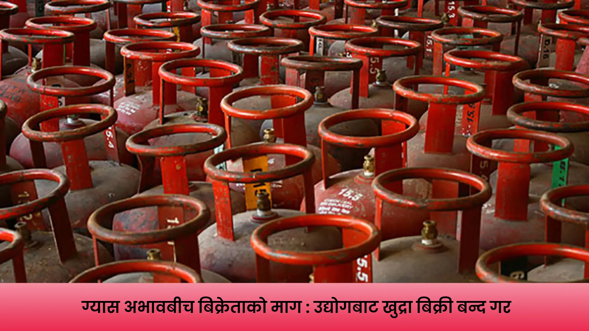 LPG Gas
