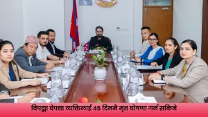 विपद्मा बेपत्ता व्यक्तिलाई ४५ दिनपछि मृत घोषणा गर्ने सरकारको तयारी