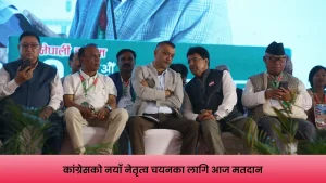 नेपाली कांग्रेसको १५औँ महाधिवेशन