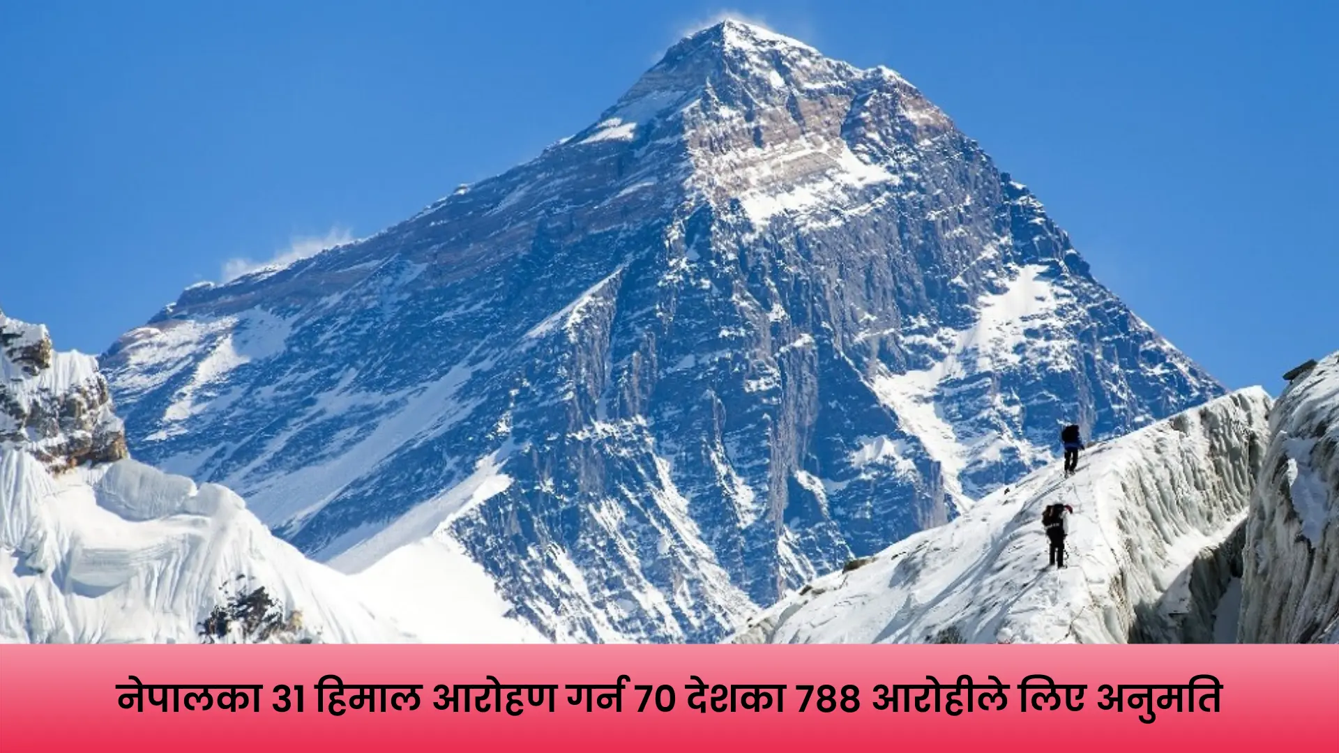 हिमाल