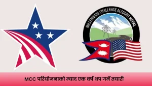 MCC Nepal