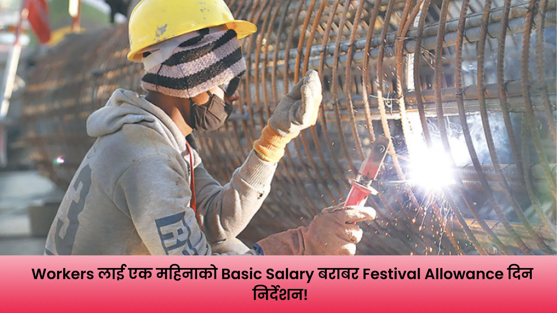 Workers Festival Allowance