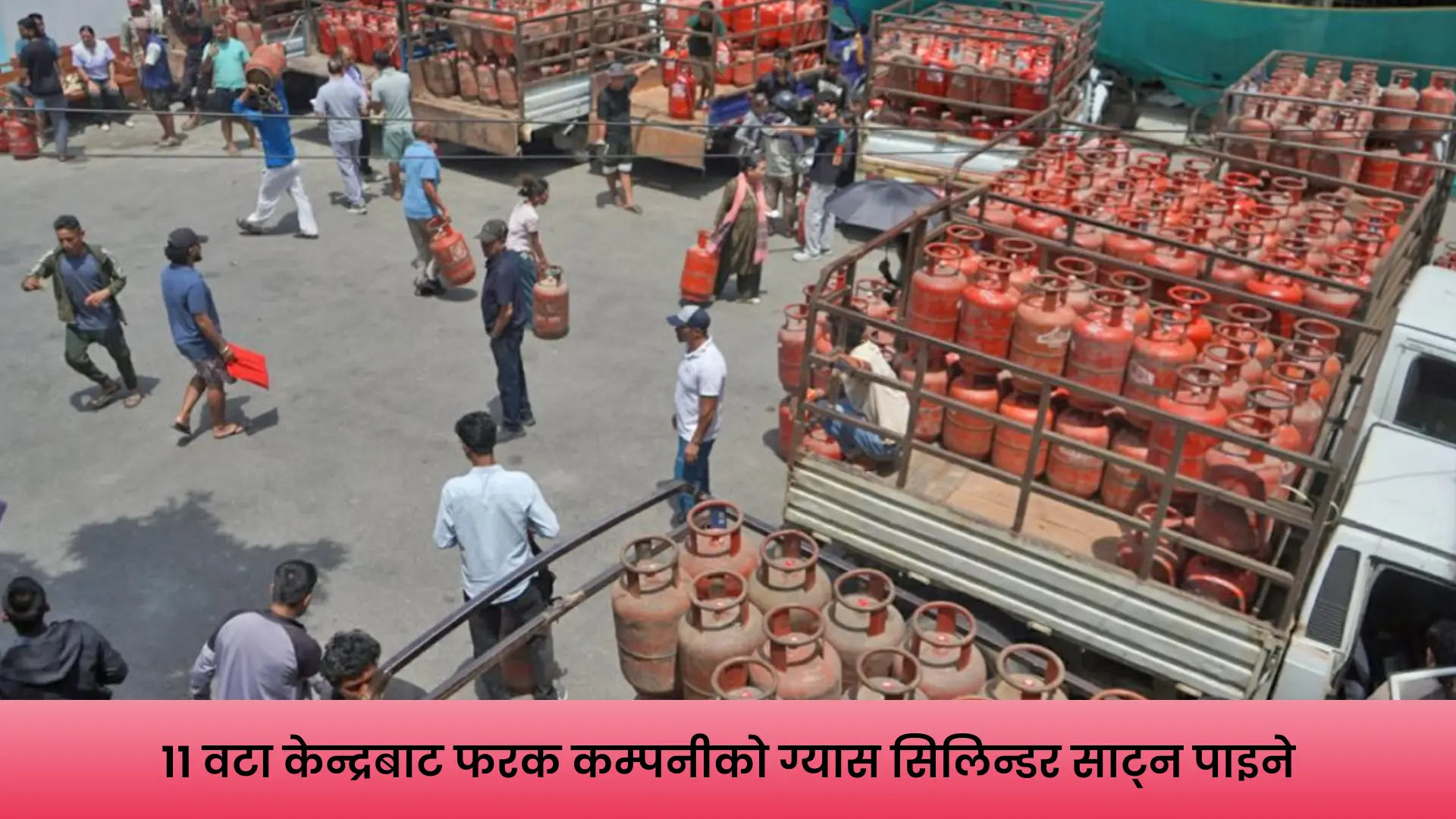 एलपी ग्यास