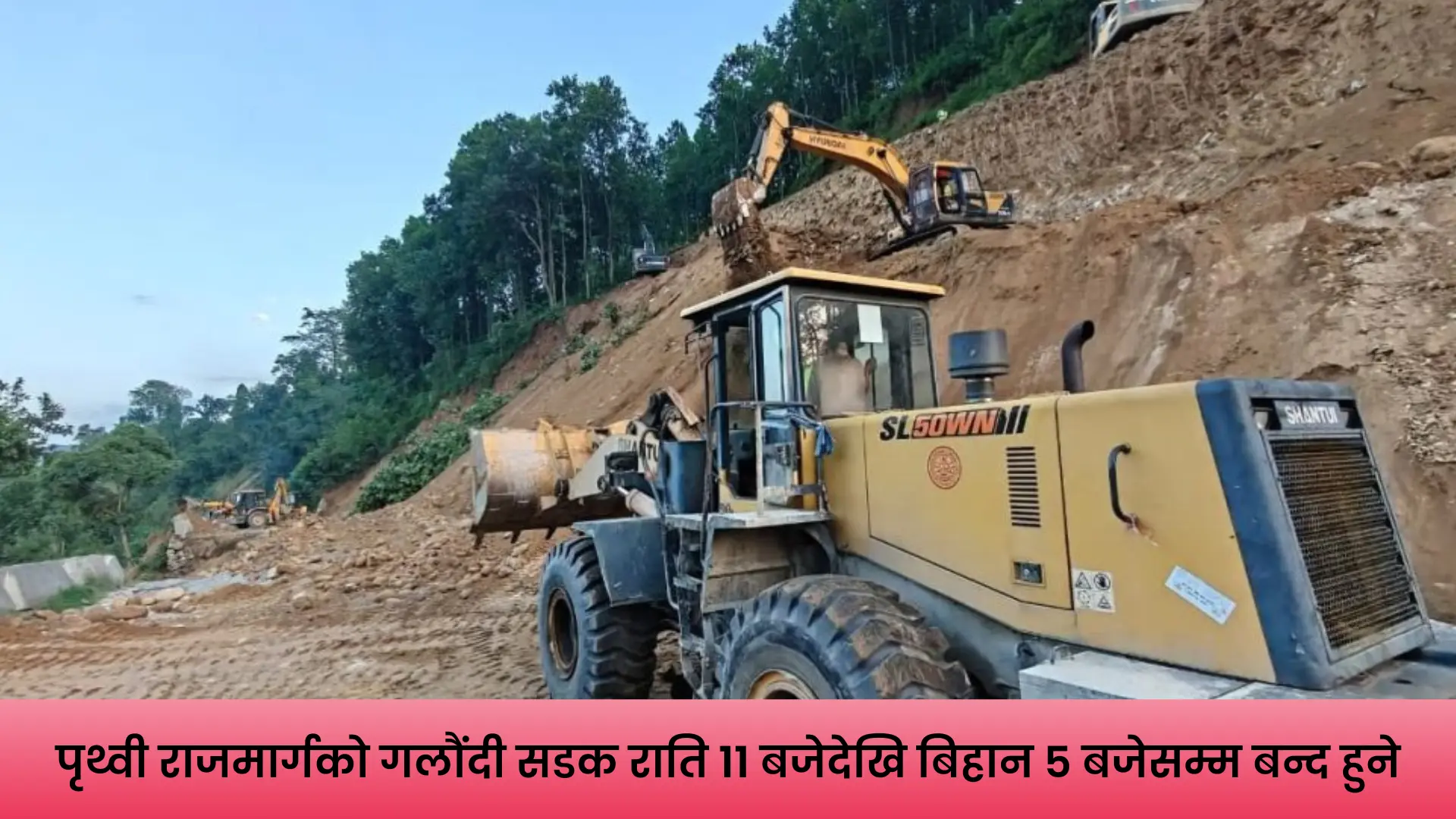 धादिङको गलौंदी क्षेत्रमा त्रिशूली नदीको कटानका कारण क्षति पुगेको पृथ्वी राजमार्गको सडकखण्ड