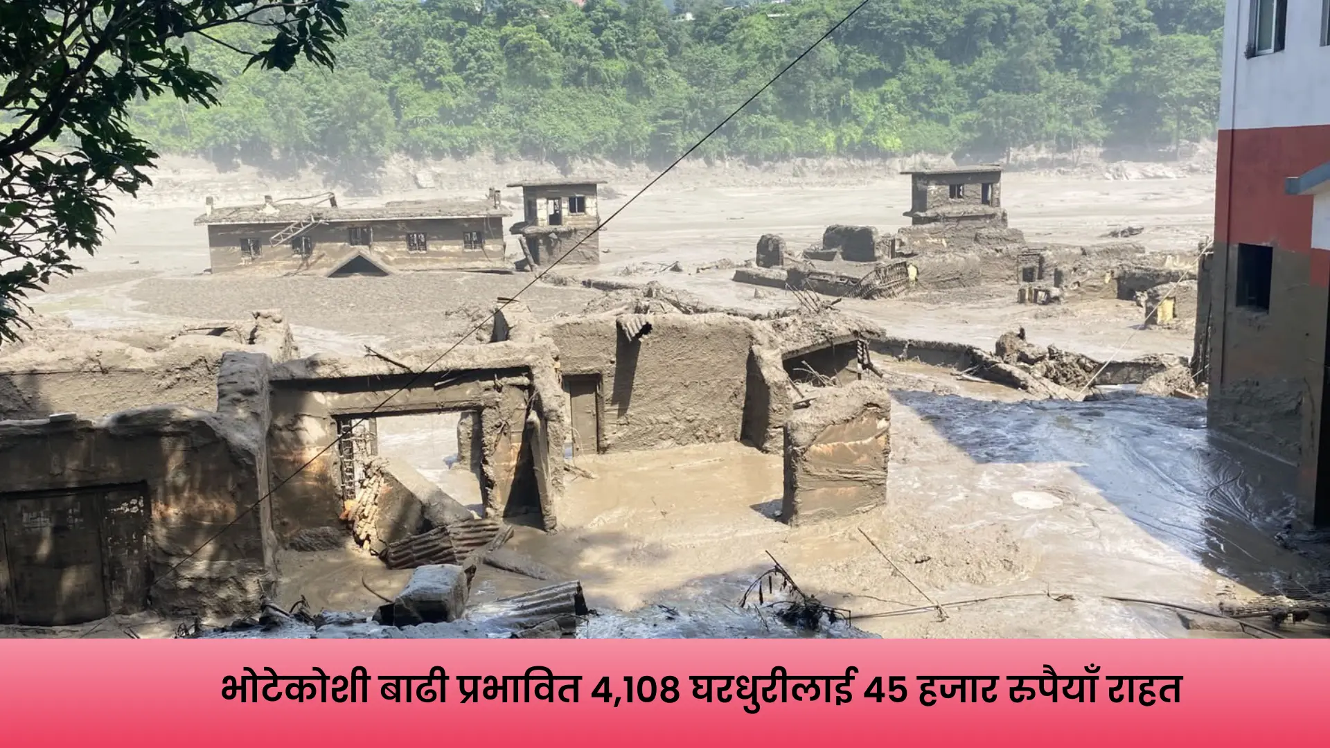 भोटेकोशी बाढीबाट प्रभावित परिवार