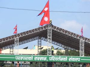 नेपाली कांग्रेसको १५औँ महाधिवेशनअन्तर्गत निर्वाचन प्रक्रिया
